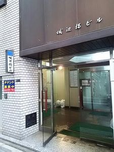 東京事務所